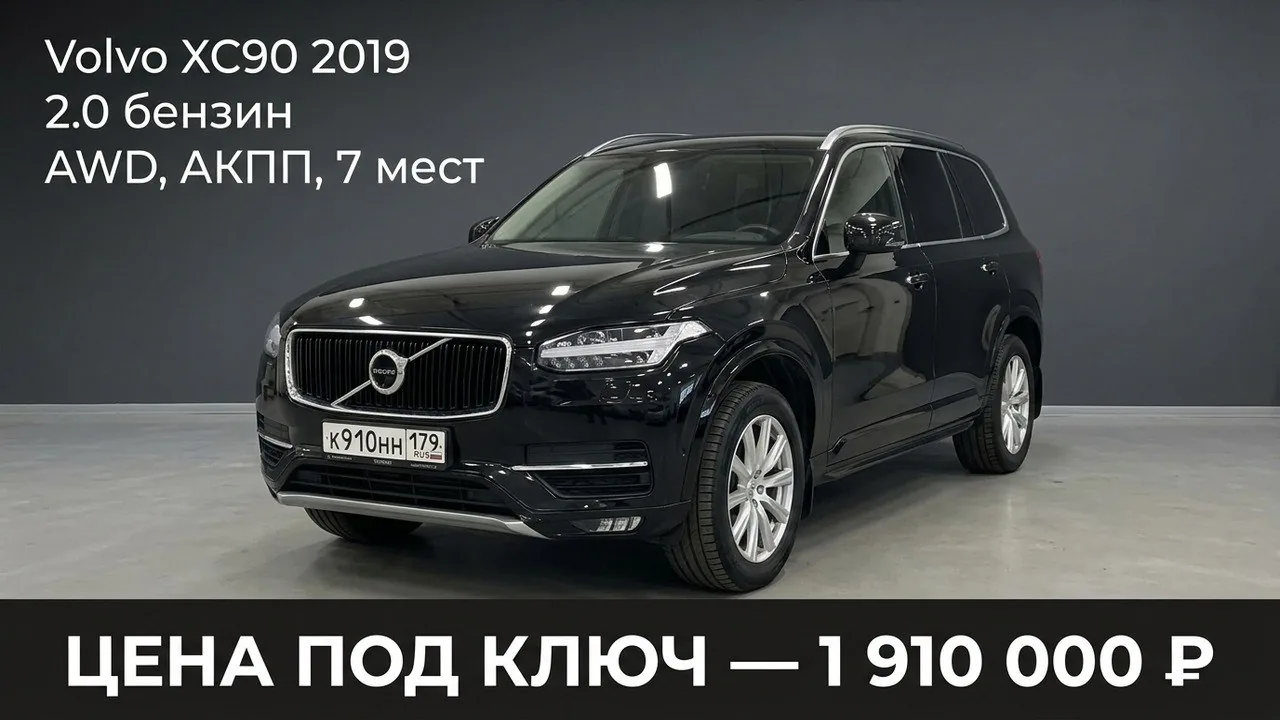 Автомобиль из закрытого каталога