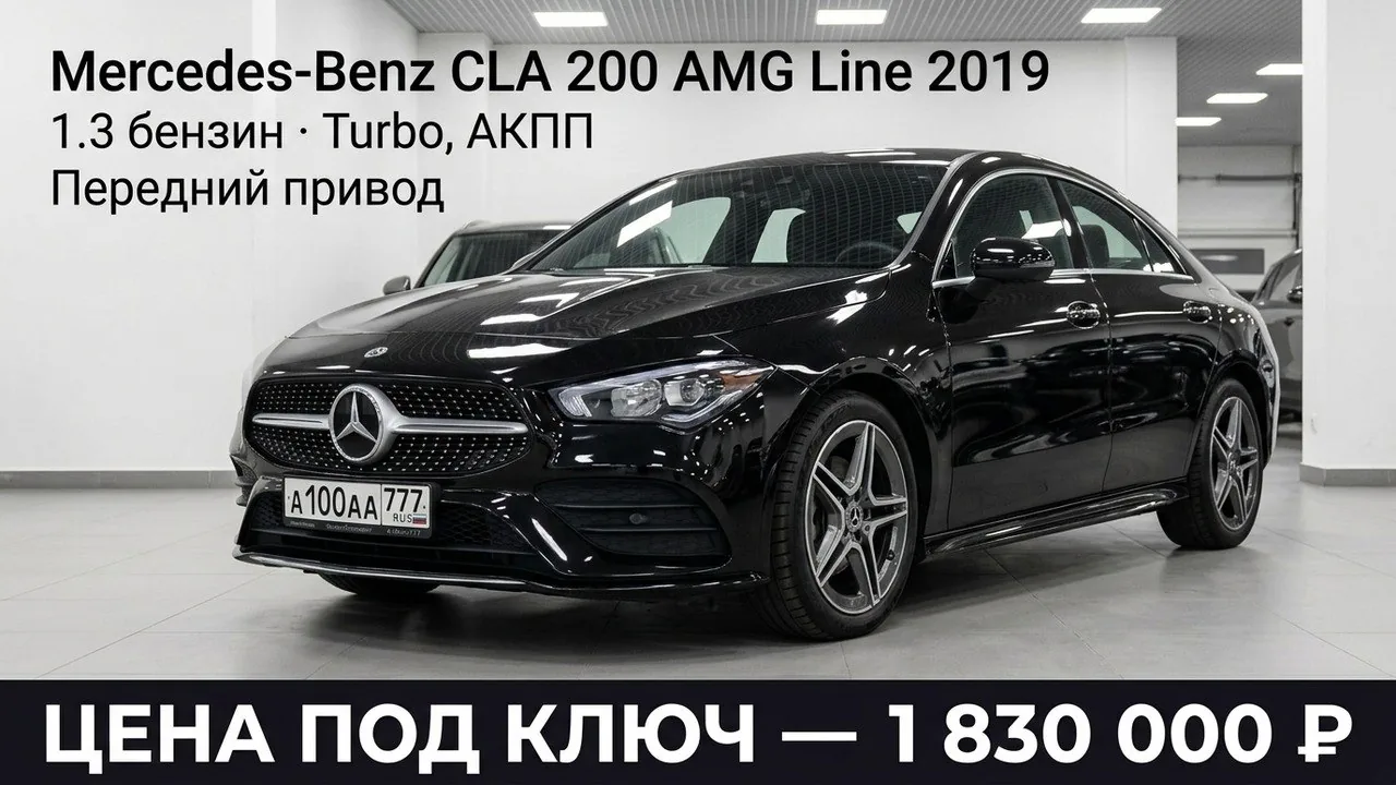 Автомобиль из закрытого каталога